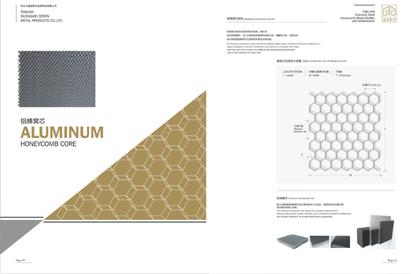 环保蜂窝不锈钢板