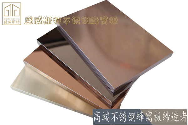 拉丝不锈钢蜂窝板